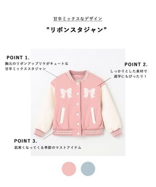 ANY KIDS リボンスタジャン ピンク