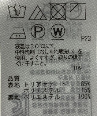 ONWARD Reuse Park 【23区】スカート春夏 ベージュ