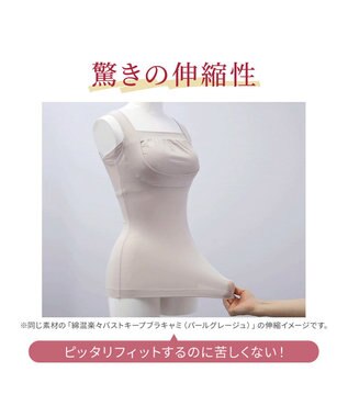 BRADELIS New York 【BRADELIS NewYork peace】すっきり楽ちん綿混ブラキャミ 幅広いバストサイズにフィットするノンワイヤー補整下着 ピーチベージュ