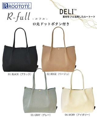 ROOTOTE 1074【手洗い可能】LT.デリ.ルフル-B 01：ブラック