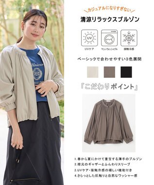 ANY 清涼リラックスブルゾン グレージュ