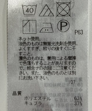 ONWARD Reuse Park 【23区】カットソー春夏 ネイビー