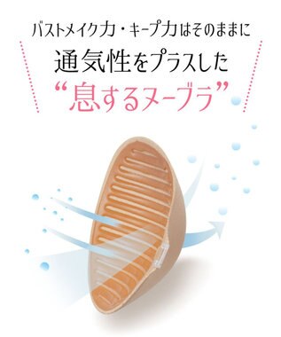 BRADELIS New York 【NuBra /蒸れにくい・軽量・響きにくい】 ヌーブラ・ブリーズ  正規品 汗や蒸れを予防 通気性抜群 ブライダルインナー Tシャツブラ モカ