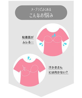 BRADELIS New York 【NuBra /蒸れにくい・軽量・響きにくい】 ヌーブラ・ブリーズ  正規品 汗や蒸れを予防 通気性抜群 ブライダルインナー Tシャツブラ モカ