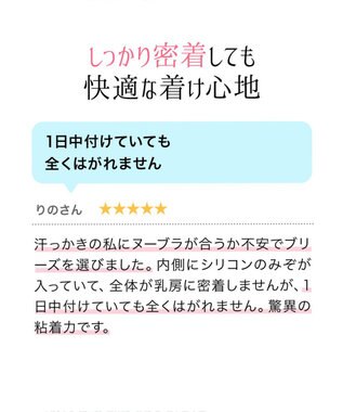 BRADELIS New York 【NuBra /蒸れにくい・軽量・響きにくい】 ヌーブラ・ブリーズ  正規品 汗や蒸れを予防 通気性抜群 ブライダルインナー Tシャツブラ モカ