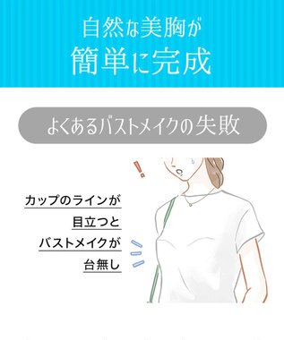 BRADELIS New York 【NuBra /蒸れにくい・軽量・響きにくい】 ヌーブラ・ブリーズ  正規品 汗や蒸れを予防 通気性抜群 ブライダルインナー Tシャツブラ モカ