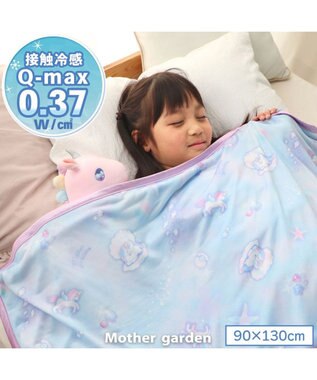 Mother garden マザーガーデン ユニコーン クール お昼寝ケット 《シェル柄》