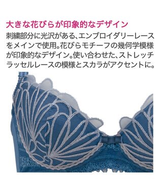 BRADELIS New York 【BRADELIS New York / 育乳補整ブラ・STEP2 寄せる】ローズステップ2ブラ24S1 脇高設計でスッキリ補正 ブルー