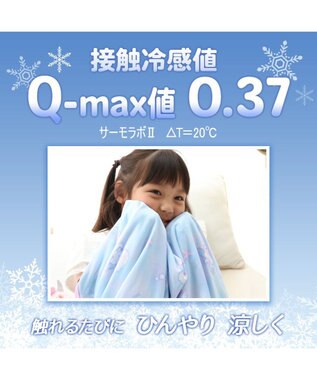 Mother garden マザーガーデン ユニコーン クール お昼寝ケット 《シェル柄》 シェル柄