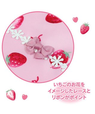 Mother garden マザーガーデン 野いちご お着替え巾着 《いちご柄》 -