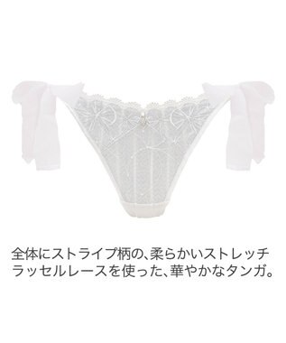 BRADELIS New York 【BRADELIS New York】　ウェンディスタイルタンガ24A2 ホワイト