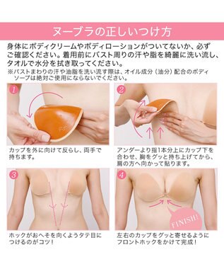 BRADELIS New York 【NuBra / ボリュームアップ】パテッドヌーブラ プリズム シャンパン