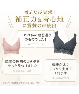 BRADELIS New York 【BRADELIS NewYork peace】綿混キャッチャーカップレースブラ25  ノンワイヤー 補正下着 補整 谷間メイク ローズベージュ