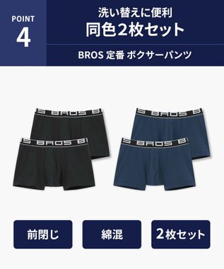 WACOAL MEN ボクサーパンツ 【2枚組】 綿混(本体) フロント快適設計 肌あたり軽減設計 前閉じ 下着 ボクサーブリーフ メンズ GT3500 /ブロス バイ ワコールメン ブラック