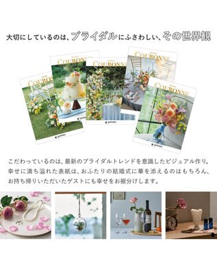 PRESENTERS ROOM COURONNE(クロンヌ) ギフトカタログ＜ブルー・オリゾン＞ -