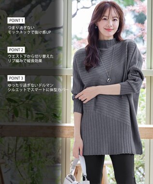 Tiaclasse 【新色追加・洗える】ランダムリブ編みドルマンニットチュニック チャコールグレー