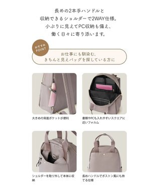 TOCCA 【A4サイズ対応】ARDOR BUSINESS BACKPACK バックパック グレージュ系