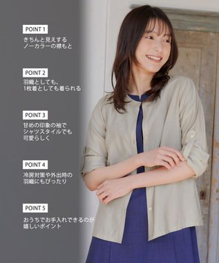 Tiaclasse L 【洗える】ノーカラーシアーシャツ ベージュ