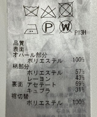 ONWARD Reuse Park 【自由区】スカート春夏 ネイビー