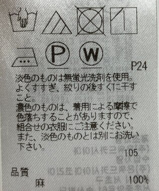 ONWARD Reuse Park 【23区】ブラウス春夏 オフホワイト