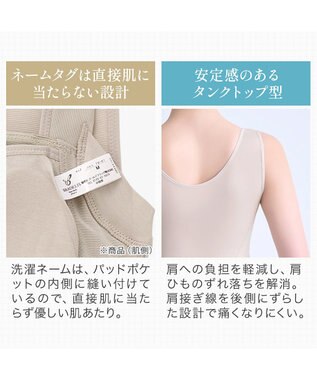 BRADELIS New York 【BRADELIS NewYork peace】　楽なのに細みえバストアップシェイパー グレージュ