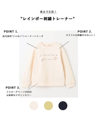 ANY KIDS 【春まで主役】レインボー刺繍トレーナー エクリュ