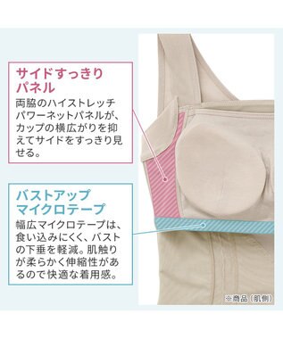 BRADELIS New York 【BRADELIS NewYork peace】楽なのに細みえバストアップシェイパー24 ブラデリスで1番の補正力  ノンワイヤーブラキャミ ボディスーツ ニッパー ブラトップ DB524102 グレージュ