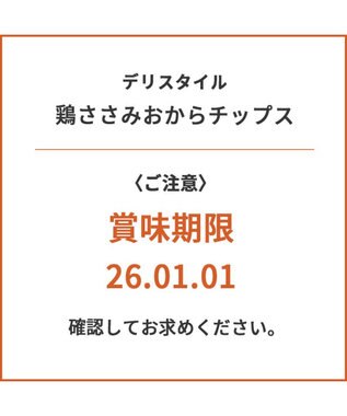 PET PARADISE 【賞味期限が1/1のため 半額】 デリスタイル 鶏ささみおからチップス 0
