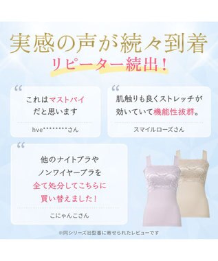 BRADELIS New York 【BRADELIS NewYork peace】ハッピーバストアップブラキャミソール25 ノンワイヤー 補整 ブラトップ カップ付き 補正下着 モーヴ