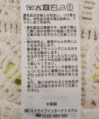AMERICAN HOLIC クロシェ風ニットベスト Ivory