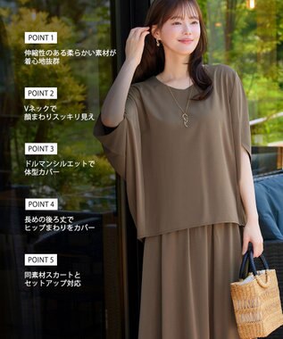 Tiaclasse ワッシャーストレッチドルマンプルオーバー モカ