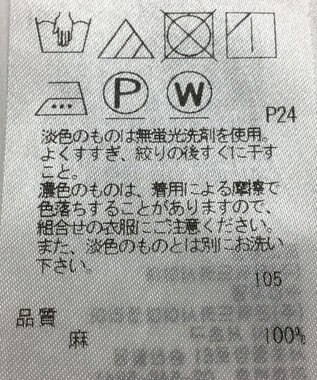 ONWARD Reuse Park 【23区】ブラウス春夏 オフホワイト