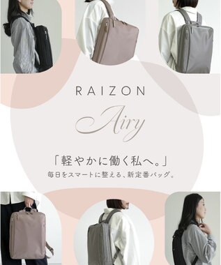 Atelier nuu RAIZON アーバンリュック エアリー グレー