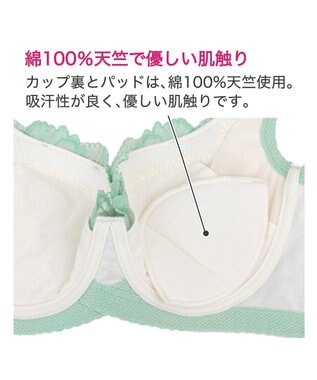 BRADELIS New York 【BRADELIS New York】サポートバックラインブラ24S1 グラマーバストをスッキリさせる補正ブラ ミント