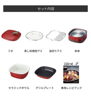 YAMATO テーブル＆キッチン 【レコルト】ポットデュオキャレ  レッド  RPD-4(R) レッド