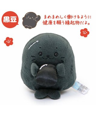  しろたん お節マスコット 《黒豆》 【単品】