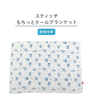 PET PARADISE ディズニー スティッチ もちっと クール ブランケット ホワイト×ブルー