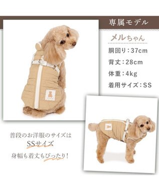 PET PARADISE ペットパラダイス くまちゃん アウターハーネス  キルト 小型犬 ベージュ