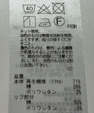 ONWARD Reuse Park 【自由区】カットソー春夏 ベージュ