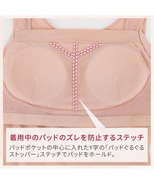 BRADELIS New York 【BRADELIS NewYork peace】すっきり楽ちん綿混ブラキャミ 幅広いバストサイズにフィットするノンワイヤー補整下着 ピーチベージュ