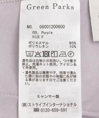 Green Parks 楽ちんリップルワイドパンツ Purple