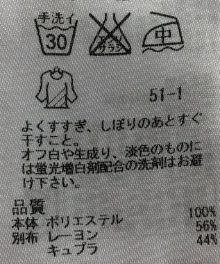 ONWARD Reuse Park 【23区】カットソー春夏 ブラック