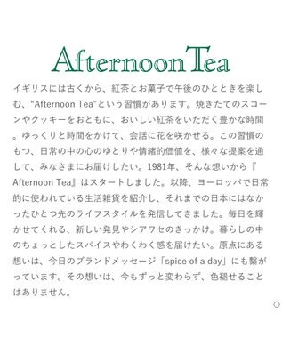 antina gift studio Afternoon Tea CATALOG GIFT Earl Grey（アールグレイ） -