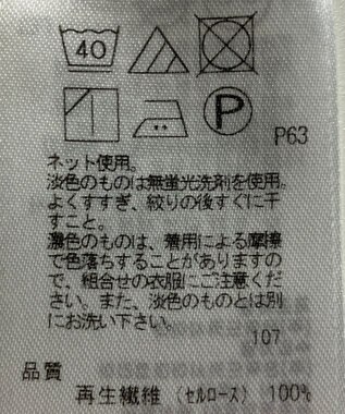 ONWARD Reuse Park 【ICB】カットソー春夏 オフホワイト