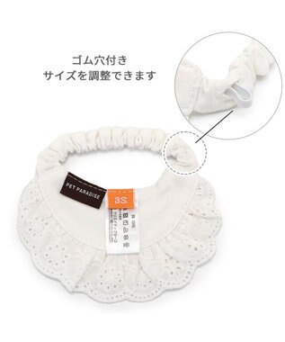 PET PARADISE ペットパラダイス フリルスタイ 小型犬 ホワイト