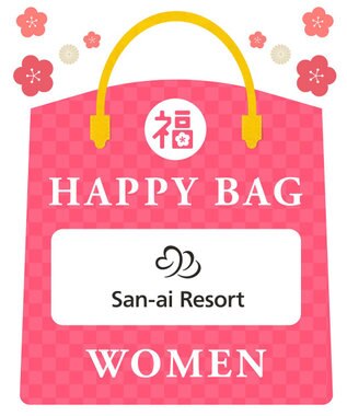 San-ai Resort（三愛水着楽園） 【2026年HAPPY  BAG】San-ai Resort