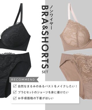 AMPHI ノンワイヤーブラ ショーツセット モールドカップを使用 自然なまるみのあるバストシルエット 【ノンワイヤーブラ＆ショーツセット】 上下セット ブラ BCC234 アンフィ／ワコール ブラック