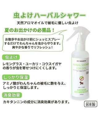 PET PARADISE 2024　ペットパラダイス ハーバルシャワー 200ｍＬ　 -