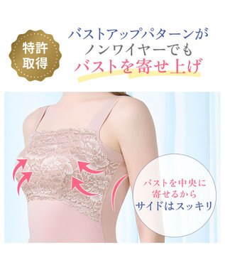 BRADELIS New York 【BRADELIS NewYork peace】ハッピーバストアップブラキャミソール25 ノンワイヤー 補整 ブラトップ カップ付き 補正下着 ローズ