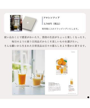 PRESENTERS ROOM uluao(ウルアオ) カタログギフト ＜フロレンツィア＞ -